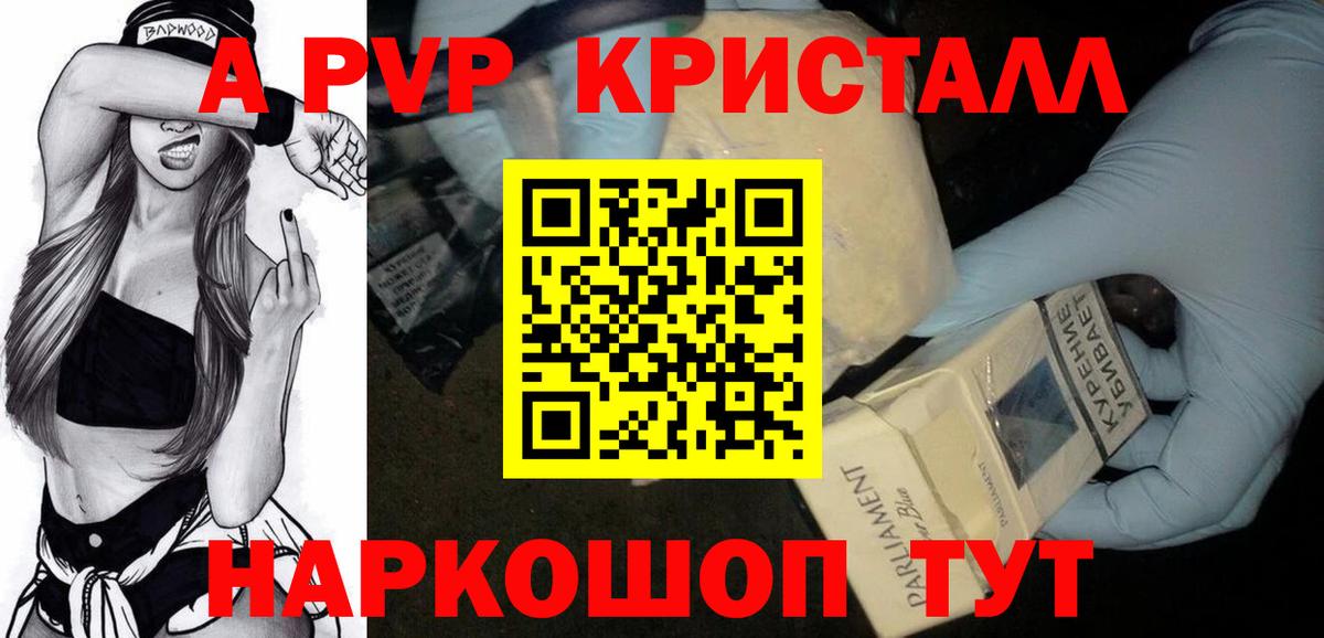 APVP СК КРИС  Alfa_PVP  Светлоград  A PVP Crystall  Alfa_PVP Crystall  Вход с VPN 