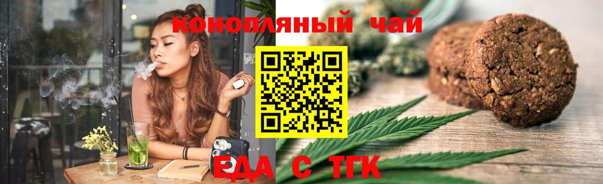 Canna-Cookies конопля Светлоград
