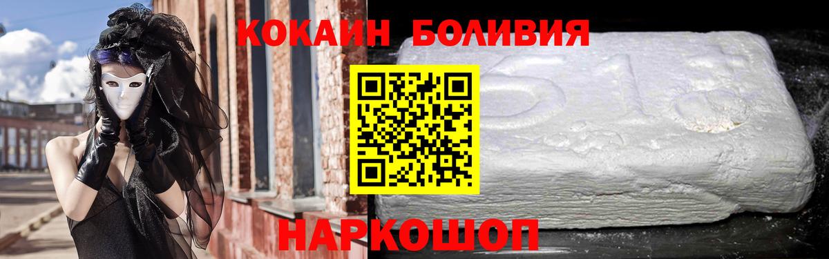 КОКАИН 99% Светлоград