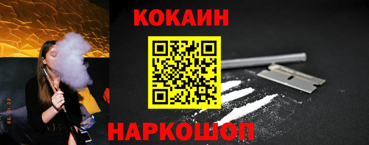COCAIN Боливия  Вход с VPN  Кокаин Колумбийский  Светлоград 