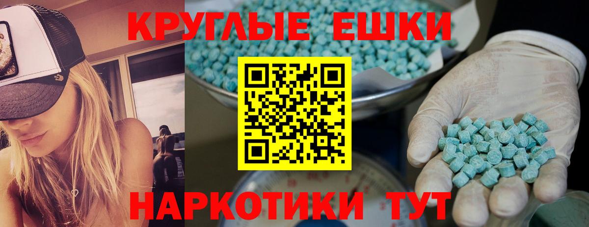 Экстази VHQ  Вход с VPN  Светлоград  сайты даркнета клад  Экстази круглые 