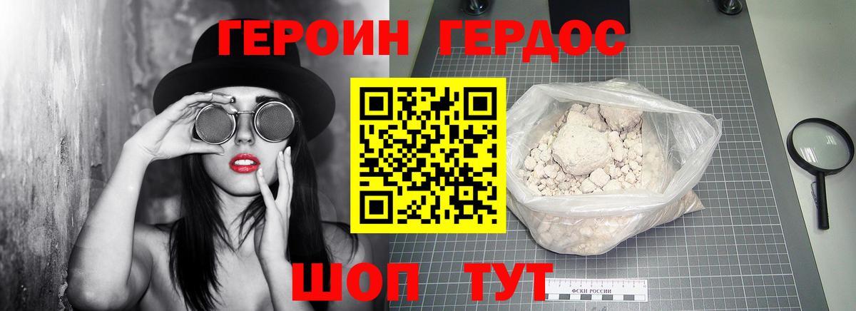Героин афганец  Вход с VPN  ГЕРОИН  Светлоград 