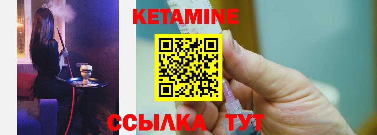 Кетамин VHQ  Вход с VPN  Светлоград 