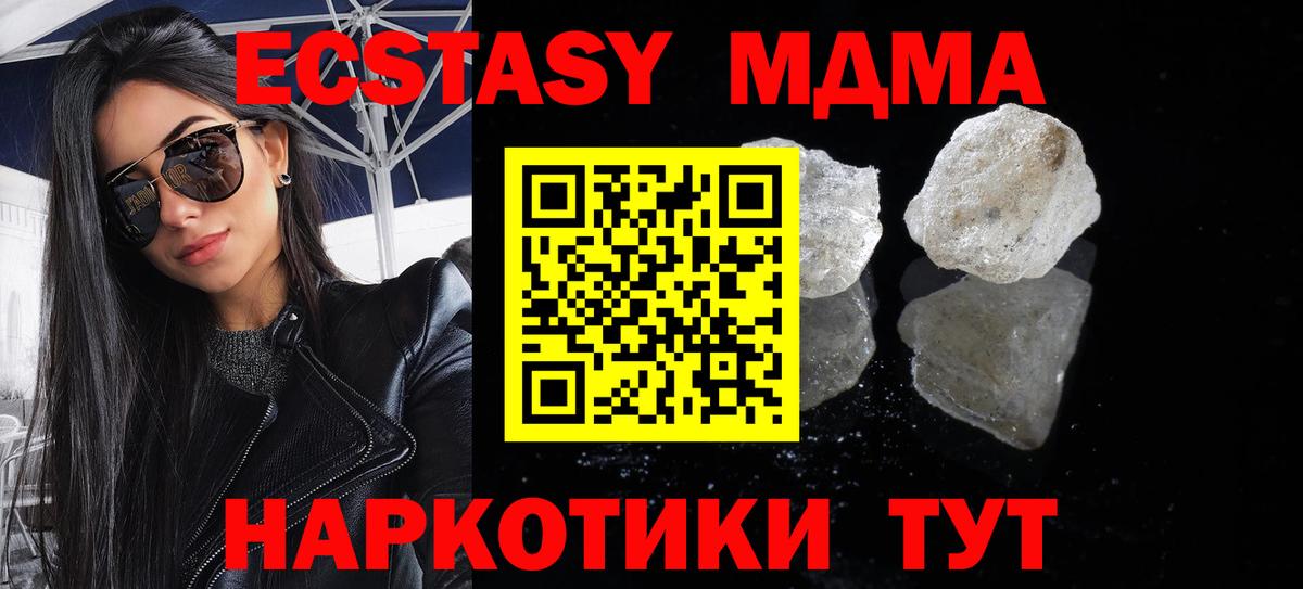 MDMA Molly  МДМА  Светлоград  MDMA Molly  Вход с VPN 