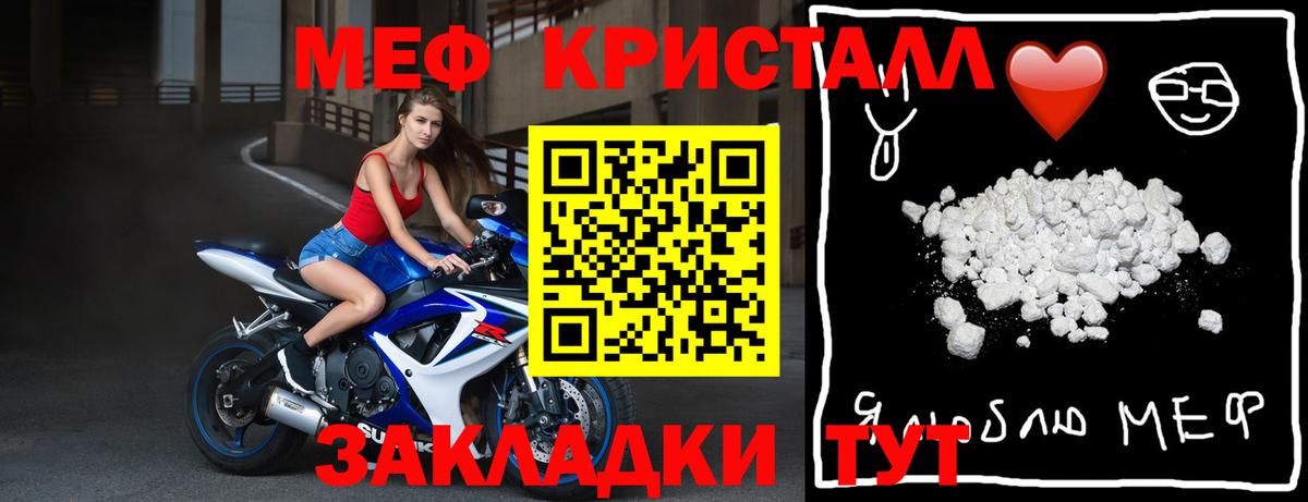 МЯУ-МЯУ VHQ  Вход с VPN  МЕФ кристаллы  Светлоград 