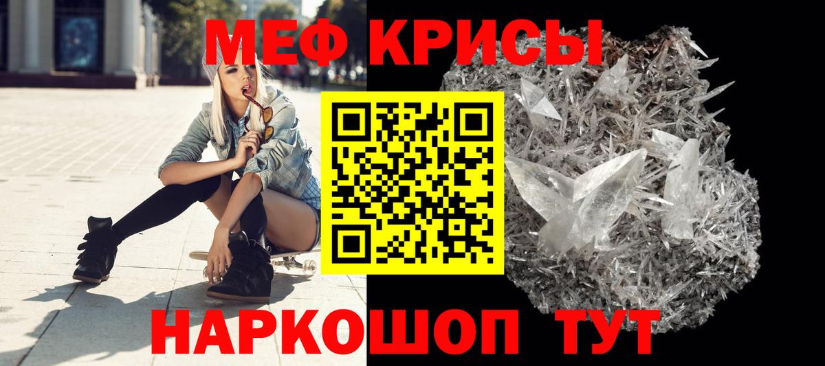 Меф мука Светлоград