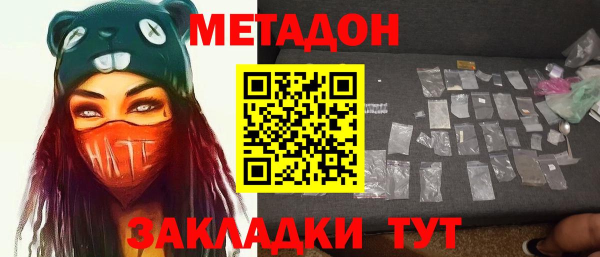 МЕТАДОН кристалл  Метадон белоснежный  Светлоград  Вход с VPN 