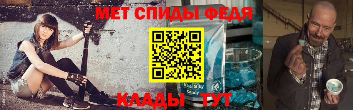 Светлоград  Первитин мет  Вход с VPN 