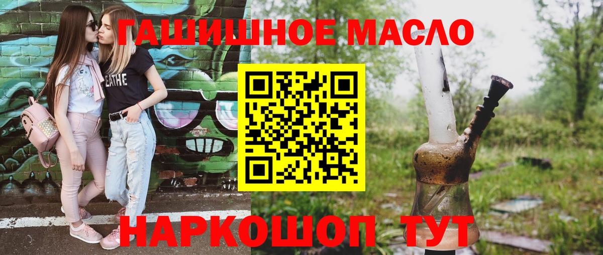 ТГК THC oil  Вход с VPN  магазин продажи наркотиков  Светлоград 